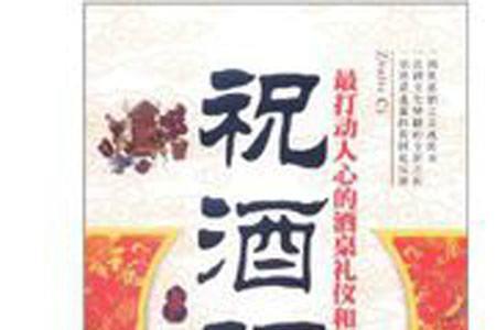 酒桌开场白顺口溜