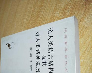 正常人的语言水平是什么