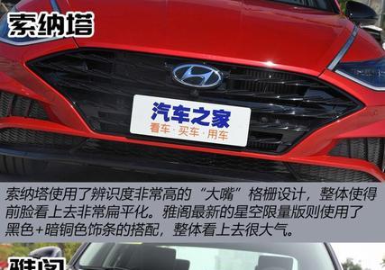 混动雅阁锐智版有几个雷达