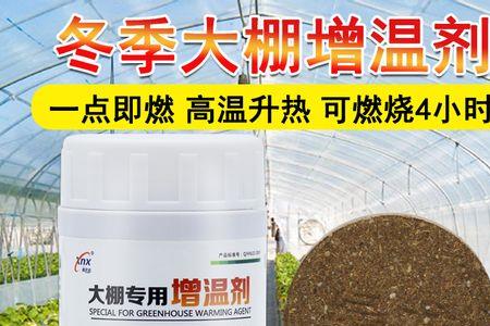 大棚空气加热线能升温多少度