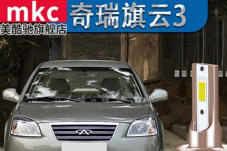 奇瑞旗云3刹车灯一亮就灭