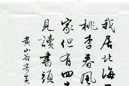 寄雁传书谢不能中谢是什么意思