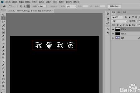 ps怎么把复制过来的字缩小