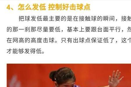 乒乓球直拍砍式发球技巧