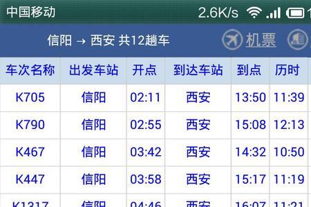 信阳到北京有多远