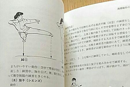 螳螂拳的基本功是罗汉功