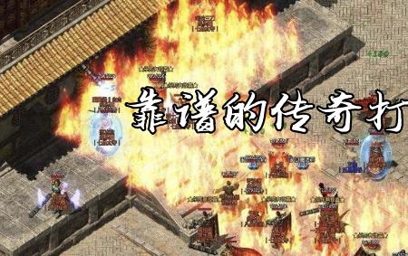 传奇除了打金服还分什么服