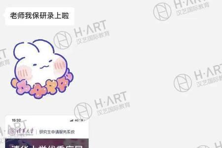 清华保研是看综测还是成绩