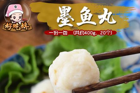 冷冻肉能做肉丸子吗