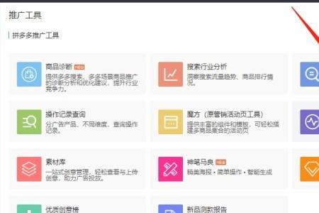 拼多多标题前面为什么有括号