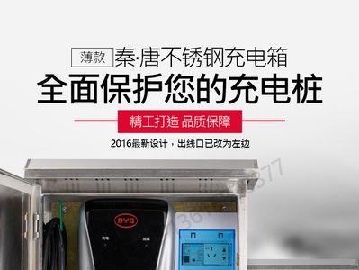 比亚迪充电桩刷卡充不上电