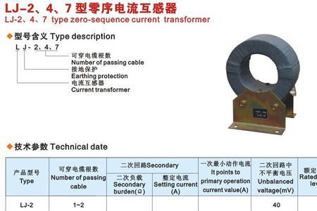 电抗器和电流互感器区别