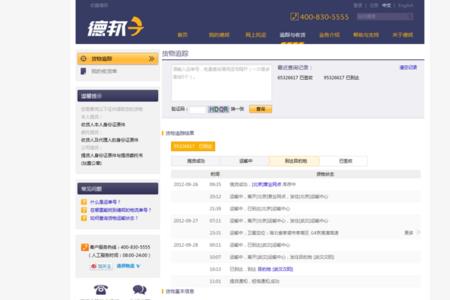 德邦快递一般几点派件