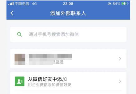 微信加人发什么验证最容易成功