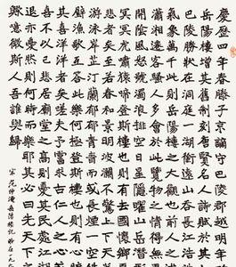 岳阳楼记选自那本书