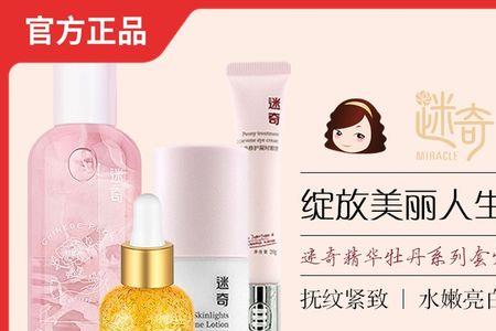 米奇化妆品牌是真的吗
