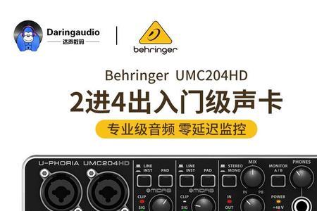 百灵达umc22优缺点分析