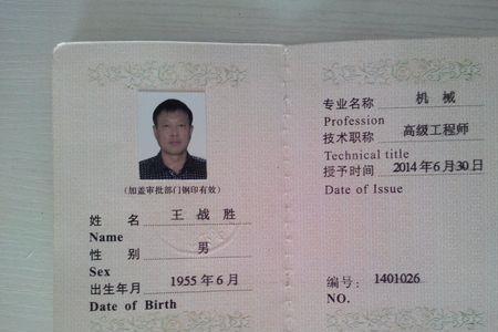 机械工艺工程师报考条件