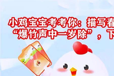 一岁除的除指的是什么意思