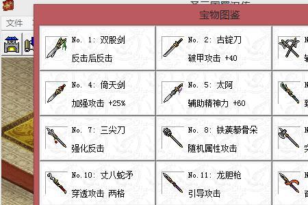 三国忠烈传值得培养的人物