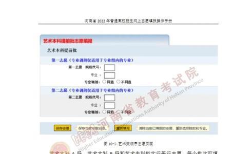 河南省社会生网上报怎么报