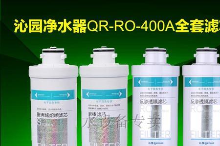 沁园净水器406b使用说明书