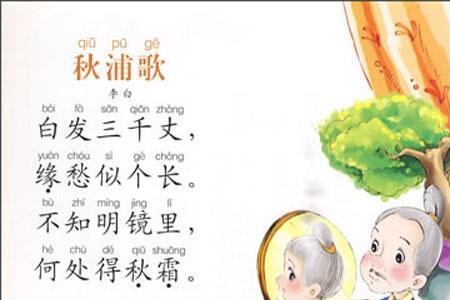 白发三千丈的成语接龙