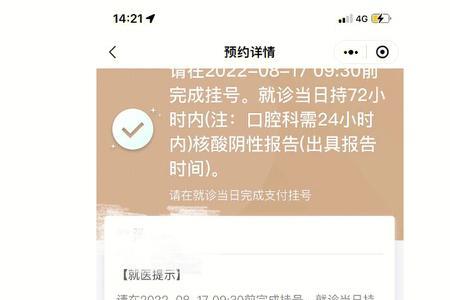 上海五官科医院预约怎么取消