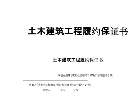 工程履约什么意思