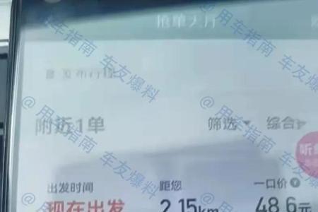 优先接拼车单和轻快司机哪个好
