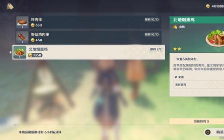 原神世界任务怎么设置蒙德城