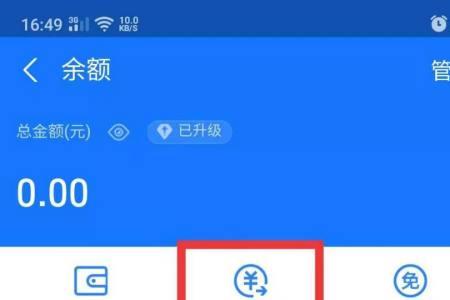 企业支付宝怎么设置自动提现