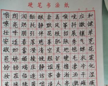 书法硬笔七级什么水平