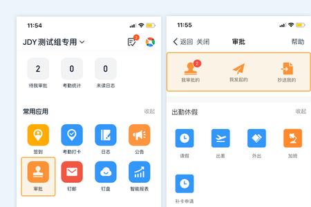 钉钉考勤权限怎么给