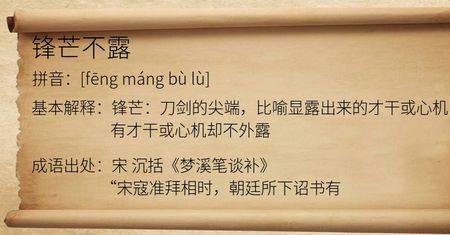 无法理解的近义词