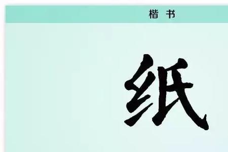 一张纸显示一半内容是什么成语