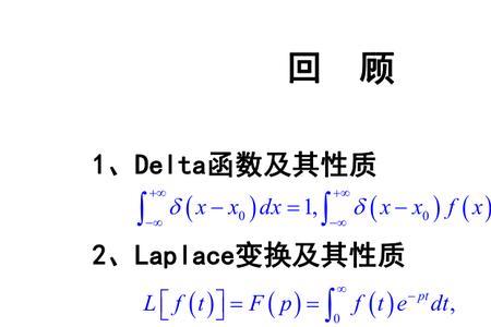 delta函数 积分推导