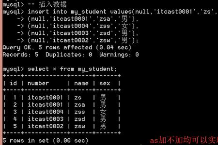 mysql怎么修改别名