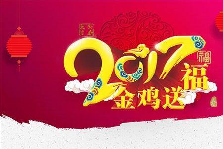 2005年鸡年大年初一阳历几号