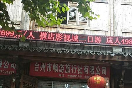 贵州优悦旅行社有限公司怎么样