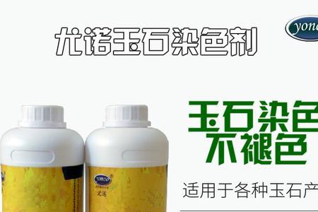 皮子染色配方大全