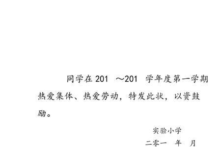 小学评奖都有哪些奖