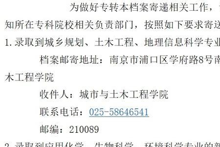 专转本补录的机会大吗