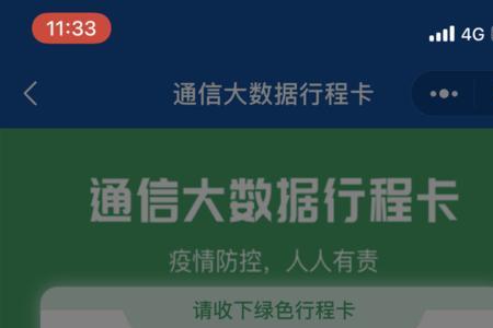 山东行程码多长时间有记录