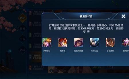 王者荣耀七周年礼包码哪里输入