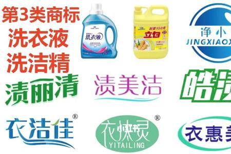 洗衣液商标取什么名字更好听