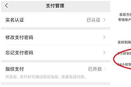 为什么微信异地转账会限制