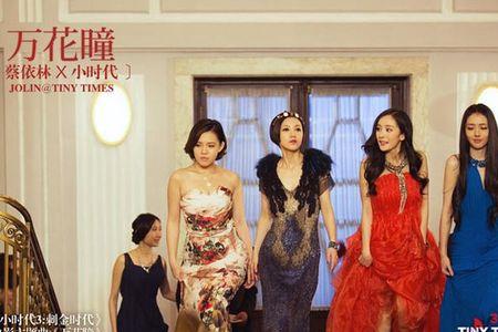 小时代服装是谁赞助的