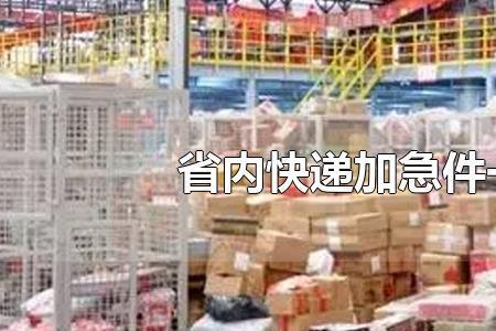 风火递的快递一般几天到