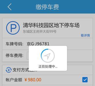 西安包月停车app排名榜